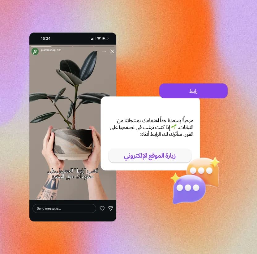 مشغلات القصص